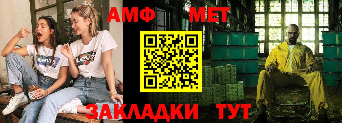 Amphetamine  Вход с VPN  даркнет клад  АМФ VHQ  Грязи 