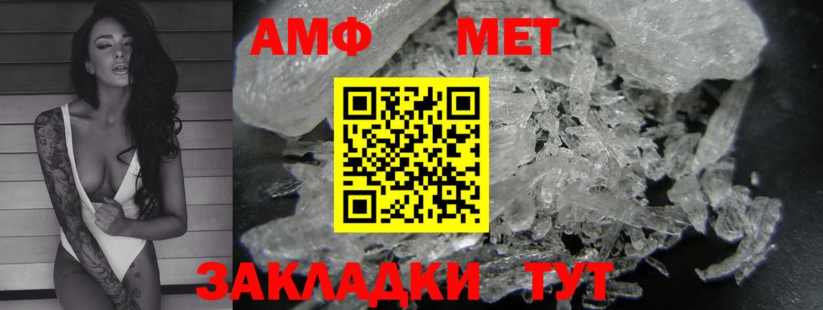 АМФ 98% Грязи