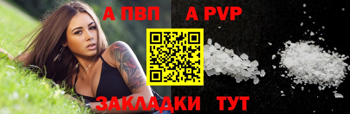 APVP VHQ  Вход с VPN  Alpha-PVP СК  Alpha-PVP  Грязи 
