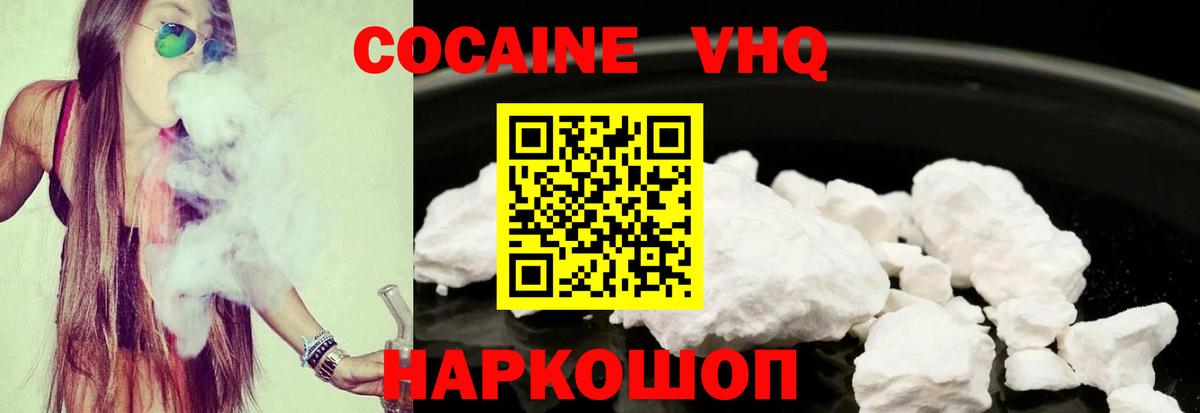 Cocaine Боливия  COCAIN Fish Scale  Вход с VPN  Грязи 