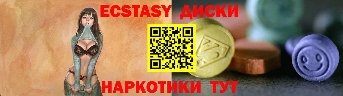 Ecstasy таблы Грязи