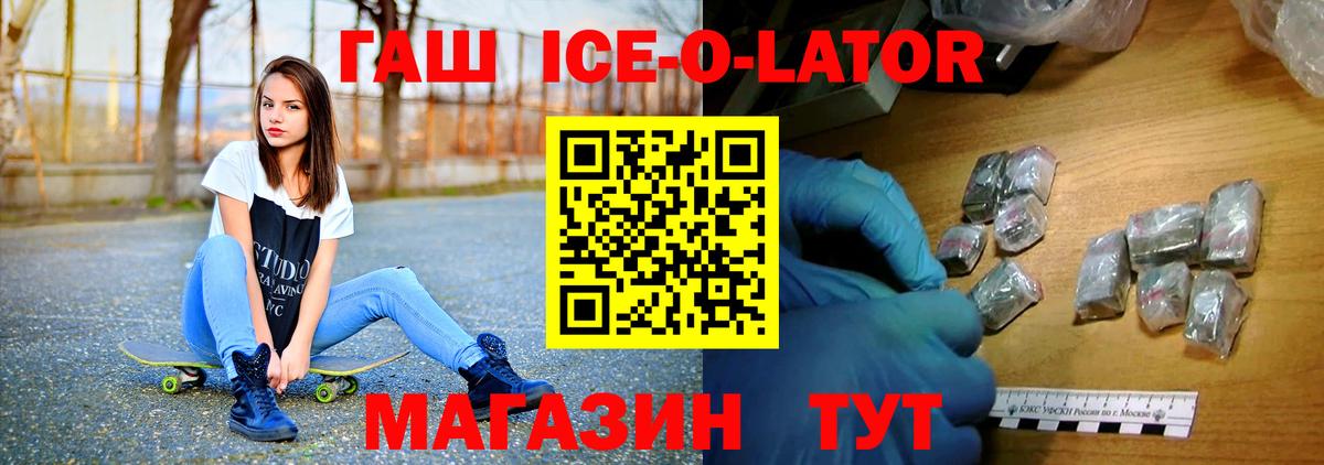 ГАШ hashish Грязи