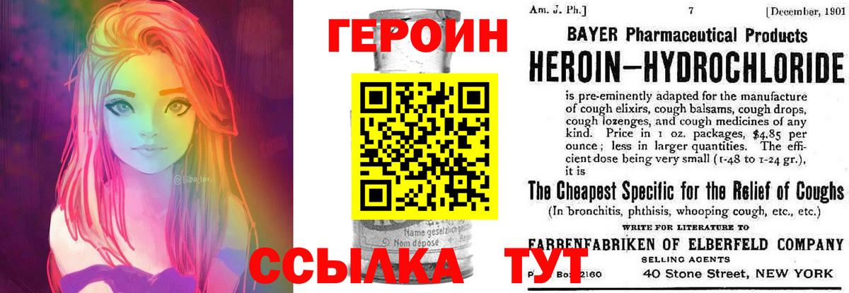 ГЕРОИН гречка Грязи