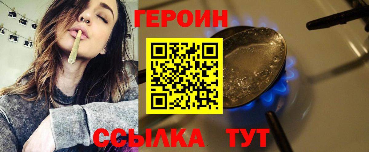 Героин  Героин гречка  Вход с VPN  Грязи 