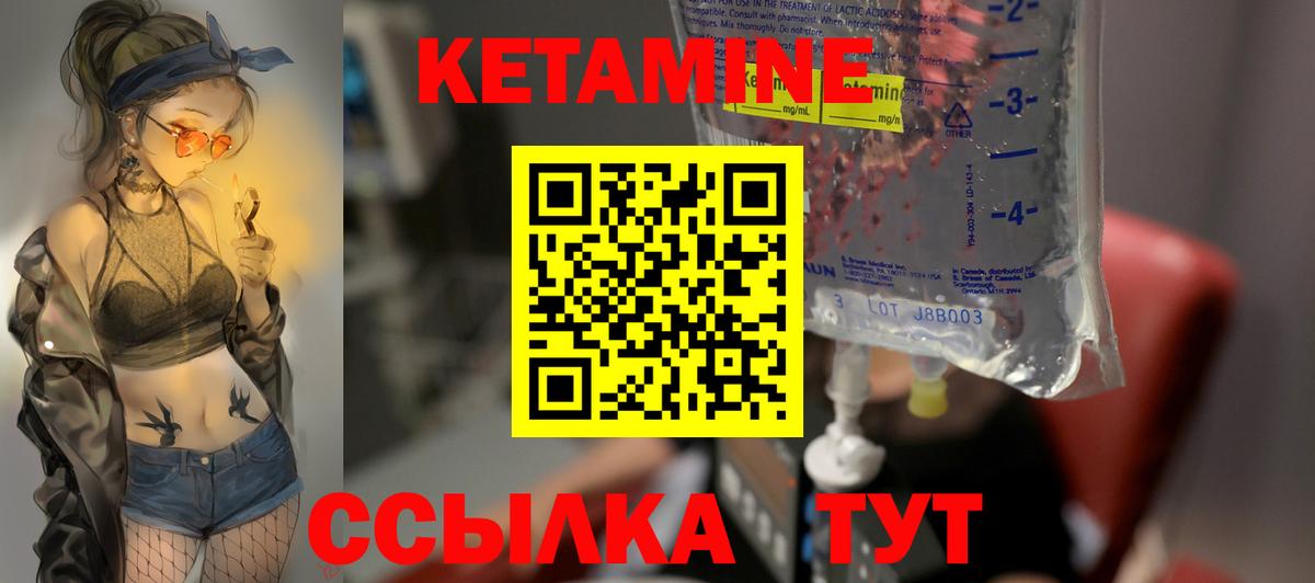 Грязи  КЕТАМИН ketamine  КЕТАМИН ketamine  Вход с VPN 