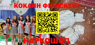 кокаин Ливны