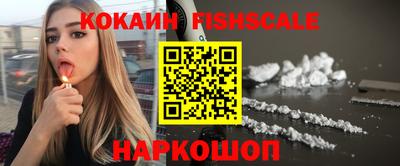 кокаин Ливны
