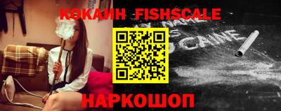 кокаин Ливны