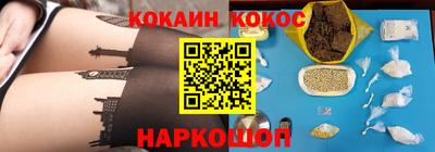 кокаин Ливны
