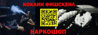 кокаин Ливны