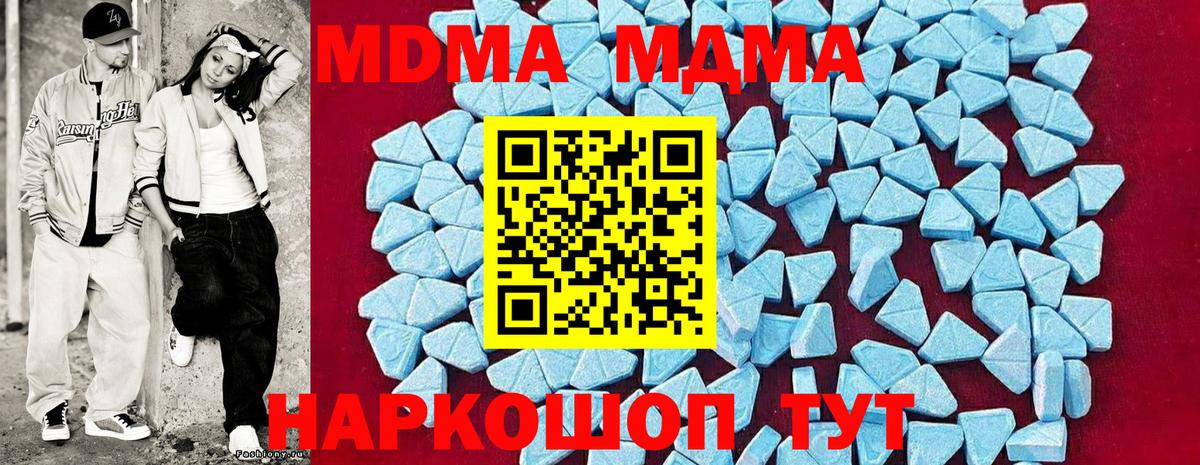 MDMA  MDMA молли  Грязи  Вход с VPN  МДМА кристаллы 