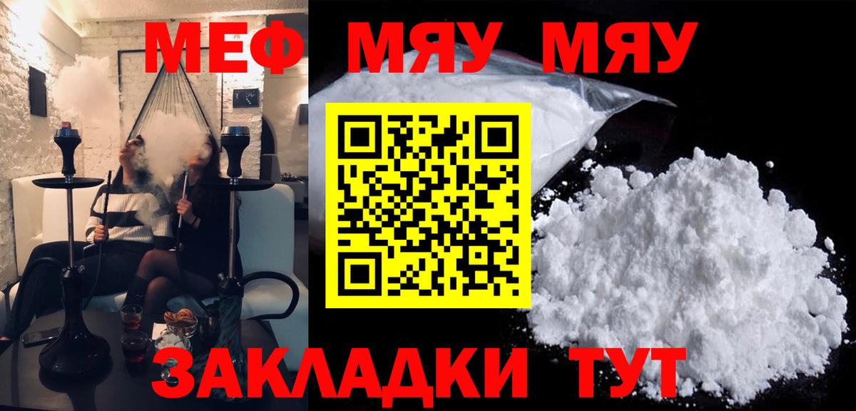 Грязи  Мефедрон мяу мяу  МЕФ  Вход с VPN 