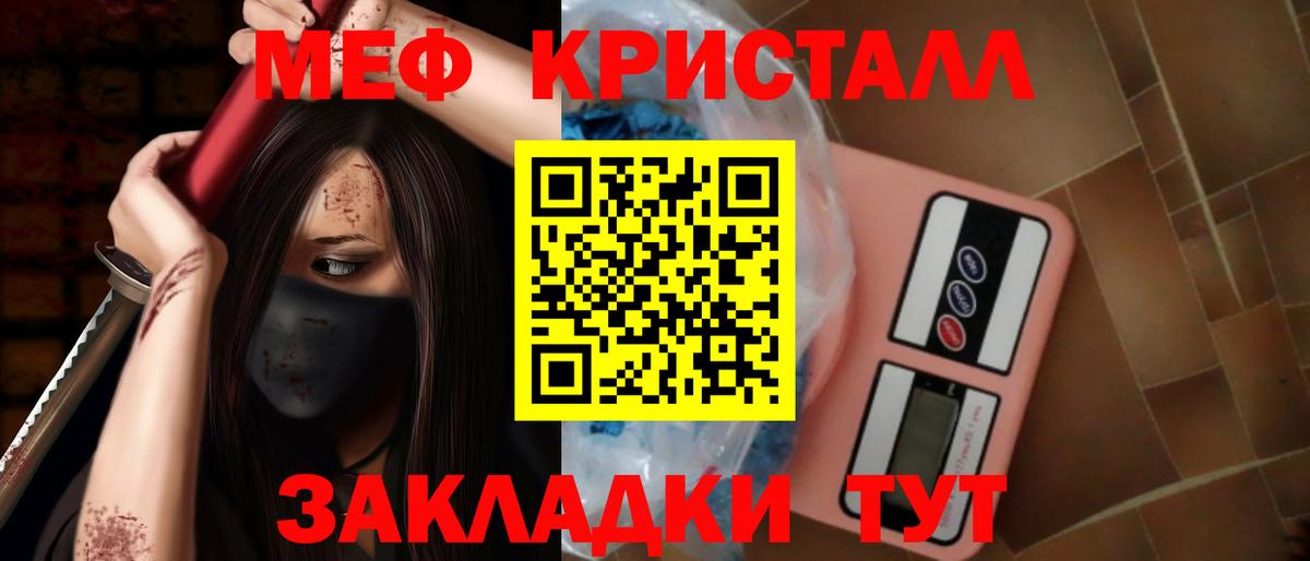 МЕФ  Грязи