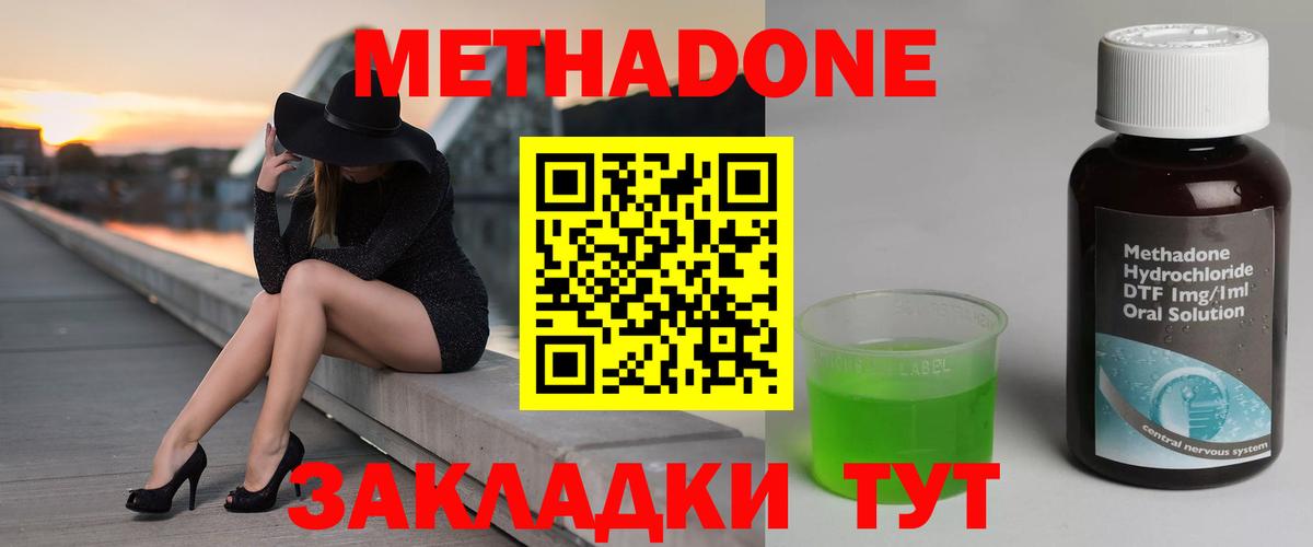 blacksprut сайт  МЕТАДОН methadone  Метадон VHQ  Вход с VPN  Грязи 