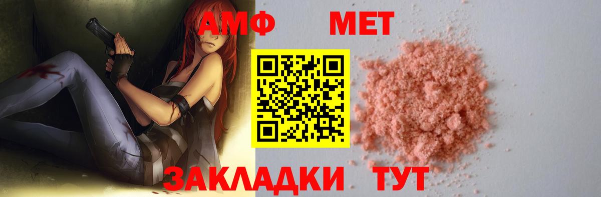 Меф  Грязи  Cocaine  Вход с VPN  А ПВП СОЛЬ кристаллы  Мефедрон кристаллы  ГАШ  Метадон 
