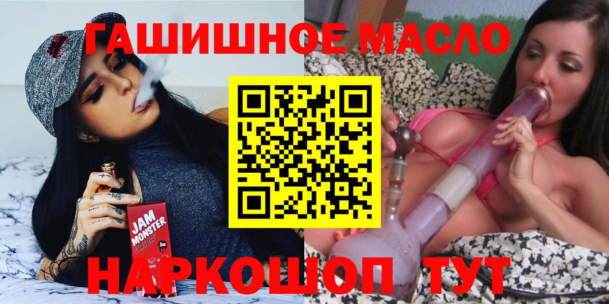 Дистиллят ТГК вейп  Вход с VPN  Грязи 